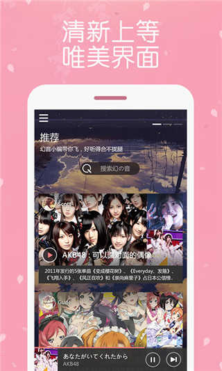 幻音音乐2025免费截图0