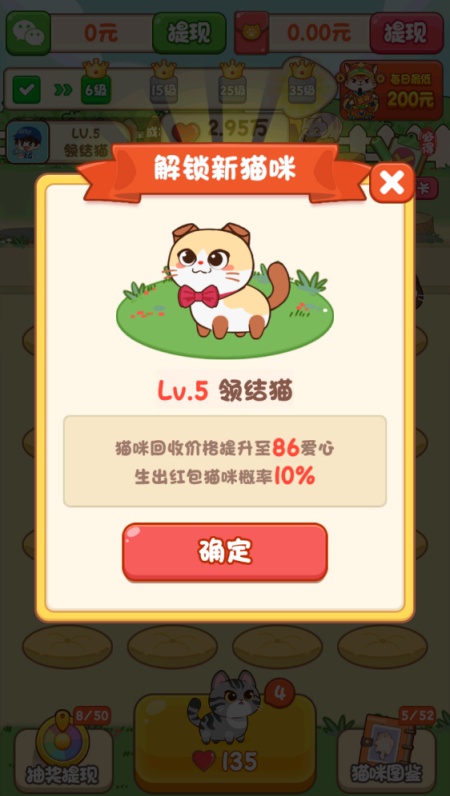 筑梦猫舍游戏