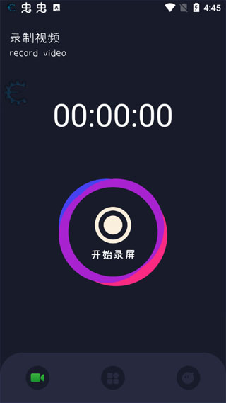 bandicam截图4