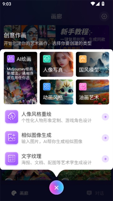 midjourney截图1