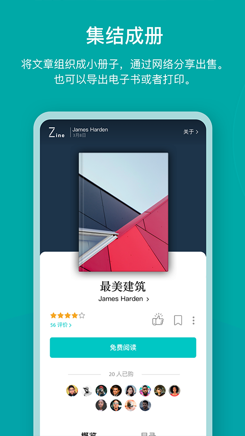 Zine安卓版截图2