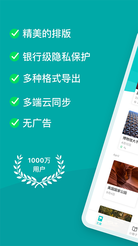Zine安卓版截图3