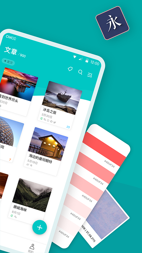 Zine安卓版截图0