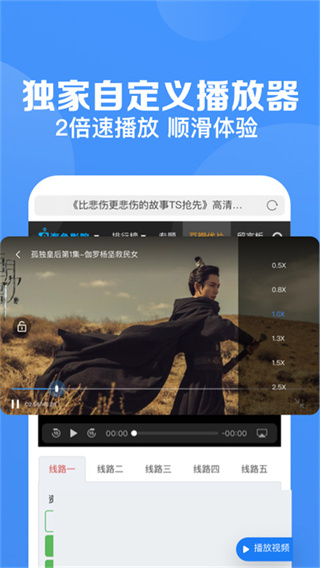 鲨鱼浏览器截图4