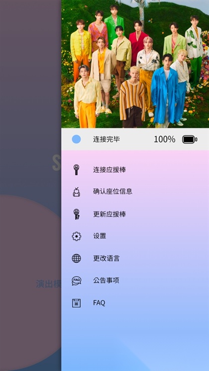 seventeen克拉棒截图2