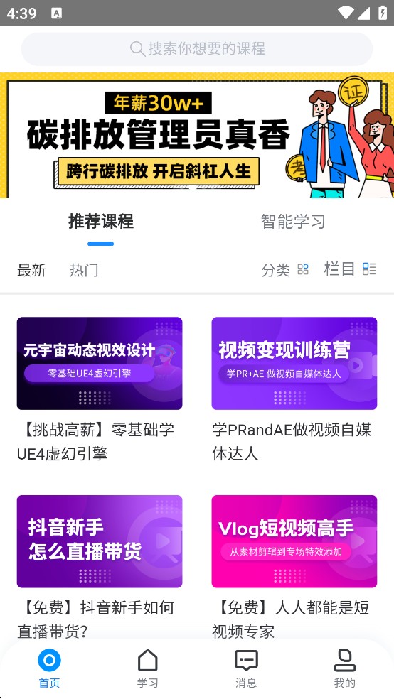 学起Plus