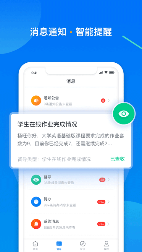 学起Plus截图0