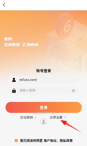 源商汇海商城
