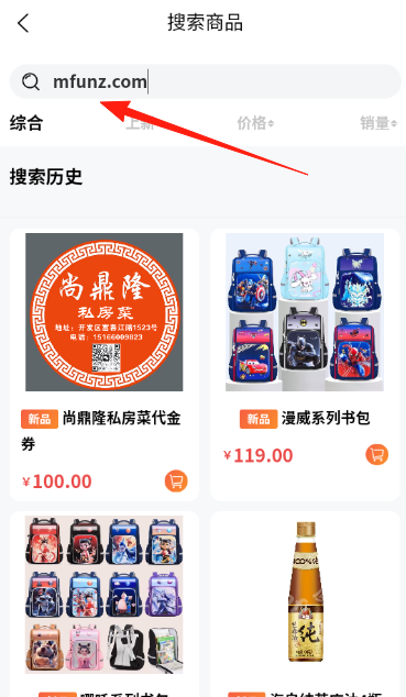源商汇海商城