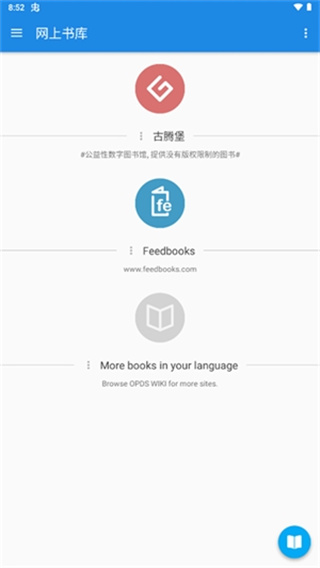 静读天下截图1