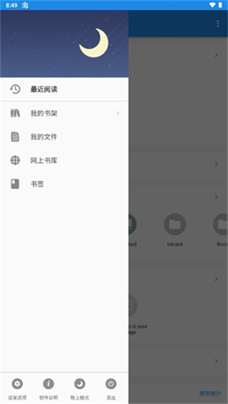 静读天下截图2