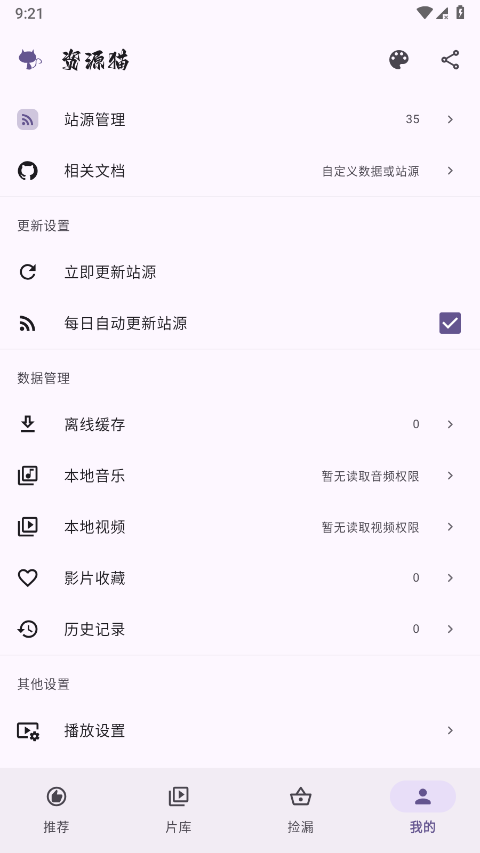 资源猫截图3