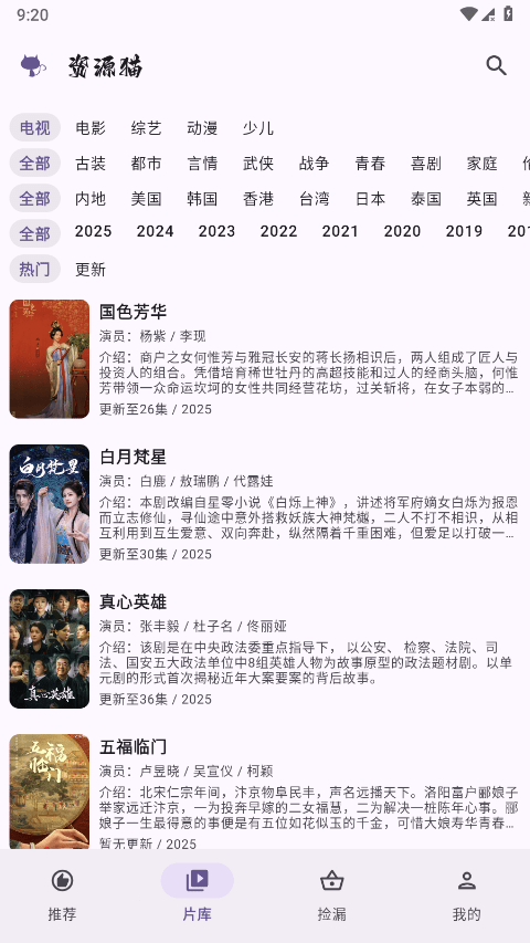 资源猫截图2