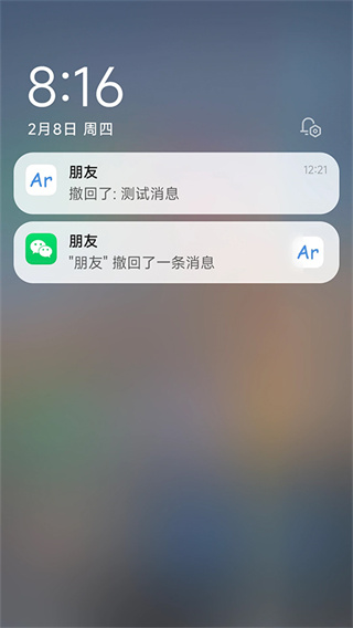 antirecall截图2