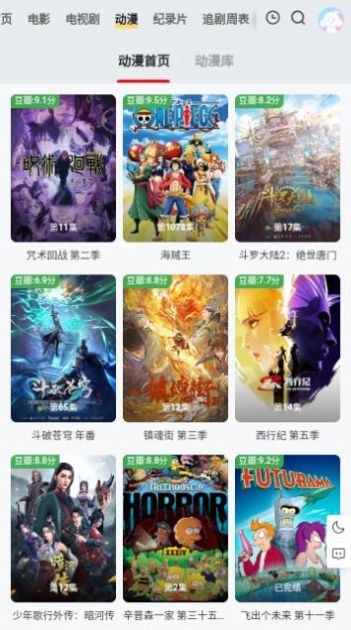 彩虹频道截图3