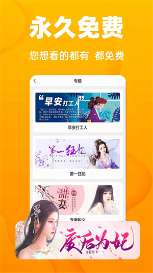 快读小说最新版