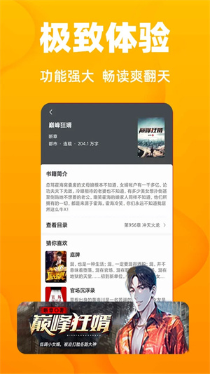 快读小说最新版