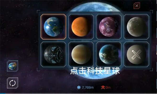 星球毁灭模拟器最新版