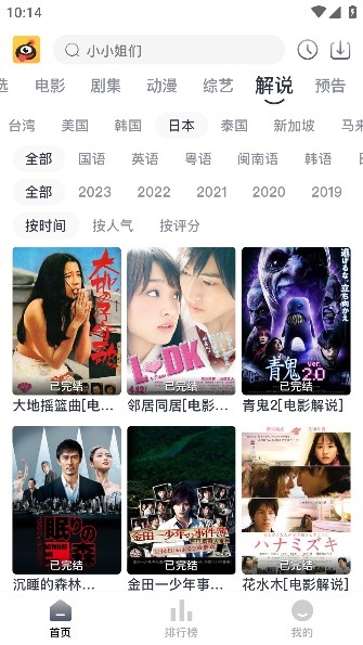 蚂蚁视频安卓版