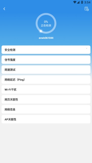 网络百宝箱截图1