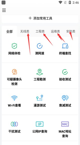 网络百宝箱