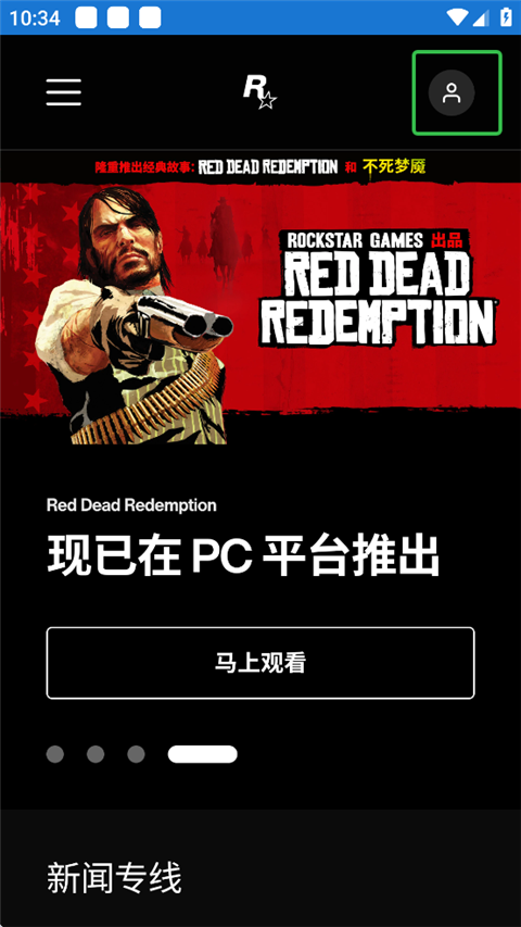 r星游戏平台