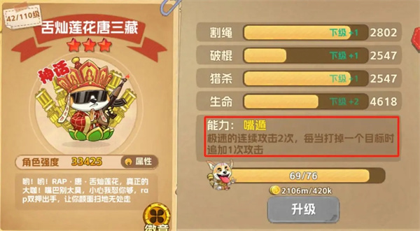 猴哥快跑
