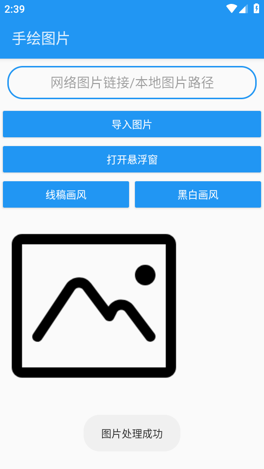 绘画助手pro截图0