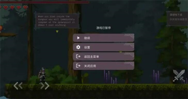 黑暗之刃截图0