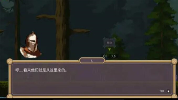 黑暗之刃截图2