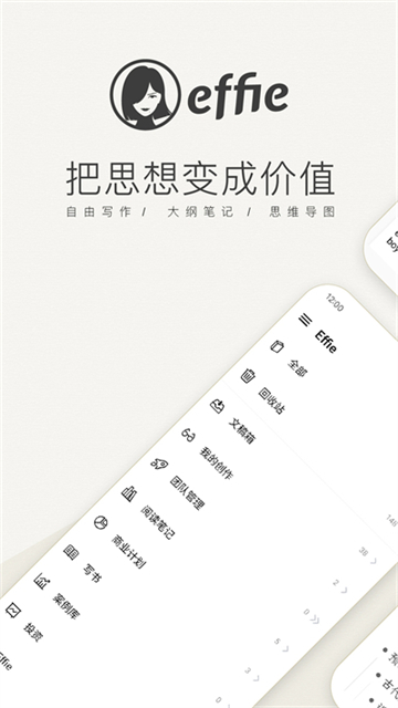Effie正版截图0