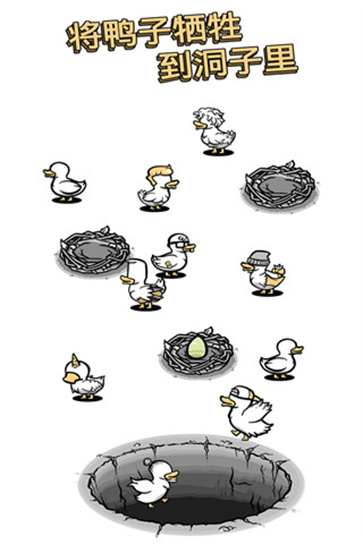 怪鸭世界截图2
