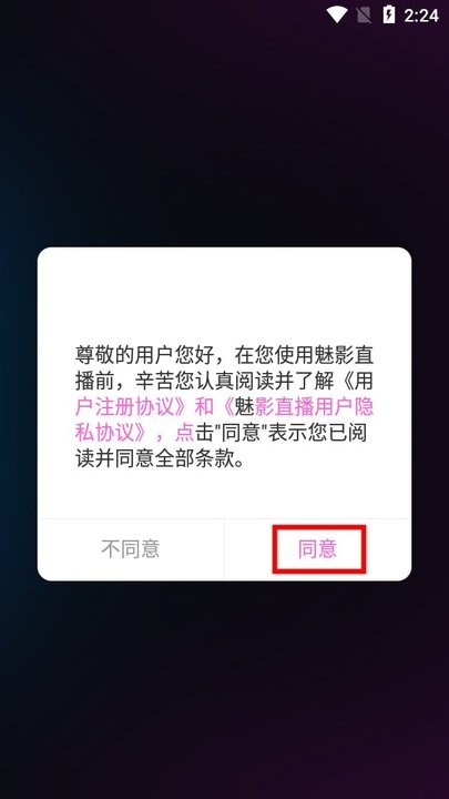 魅影直播