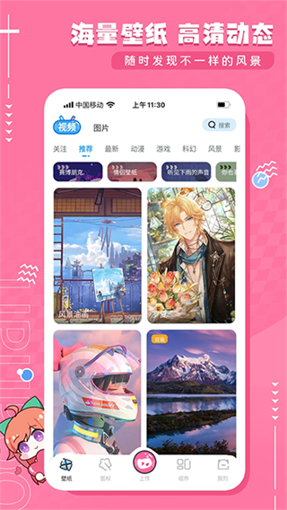 upupoo动态壁纸截图1