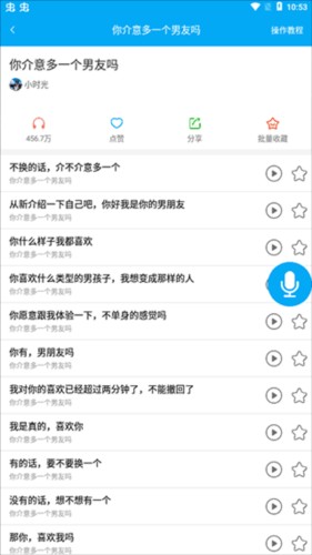 伪音变声器