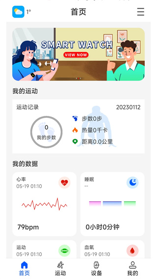 wearinos截图0