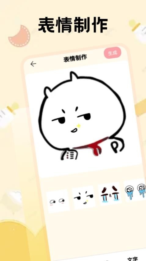 吃瓜表情包【04更新】截图0