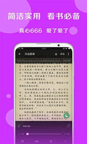 搜书大师书源截图1