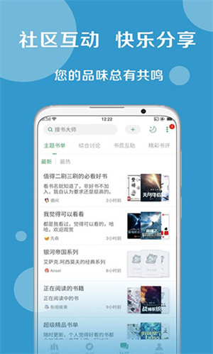 搜书大师书源截图2