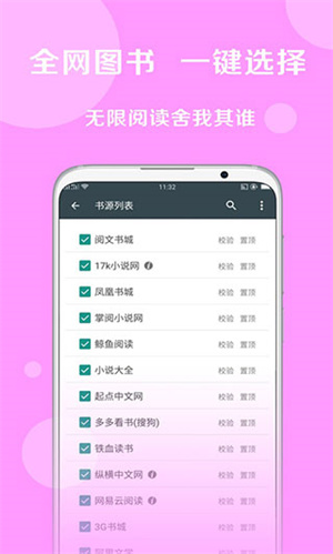 搜书大师书源截图4