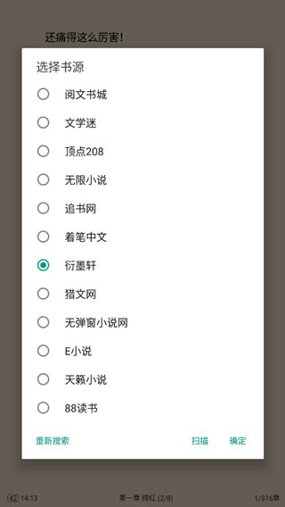 搜书大师书源