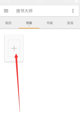 搜书大师书源