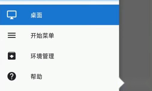 exagear模拟器安卓版