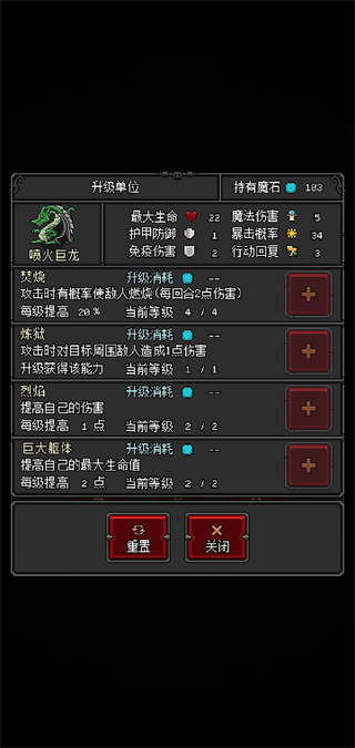 恶魔守护者2