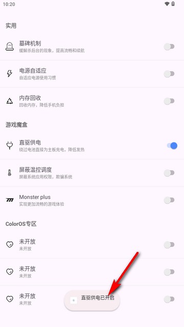 kbattery直驱供电
