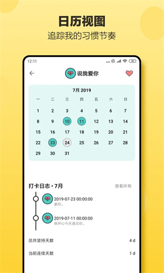 小日常截图3