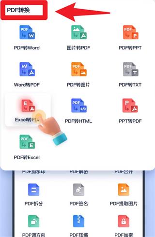 迅捷pdf编辑器