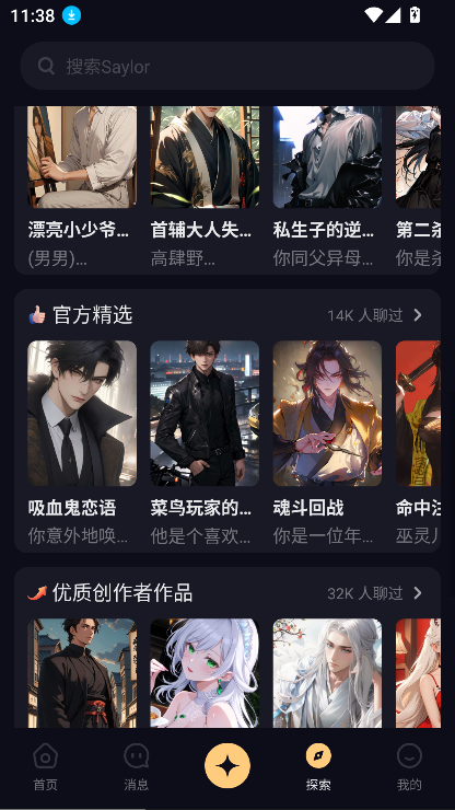 saylo繁体中文版截图2