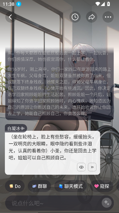 saylo繁体中文版截图1