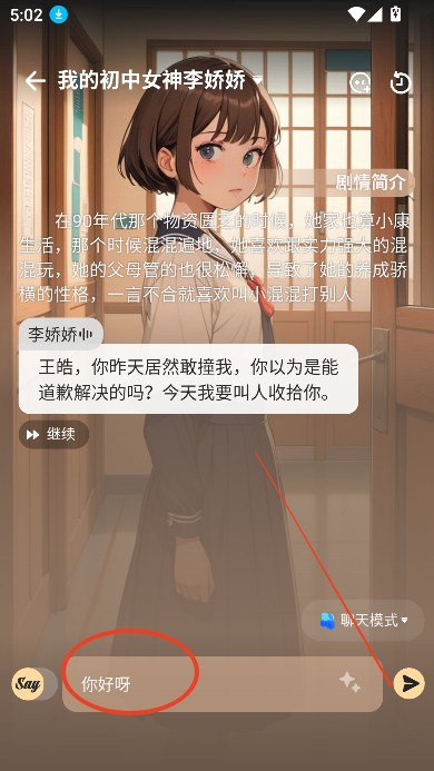 saylo繁体中文版